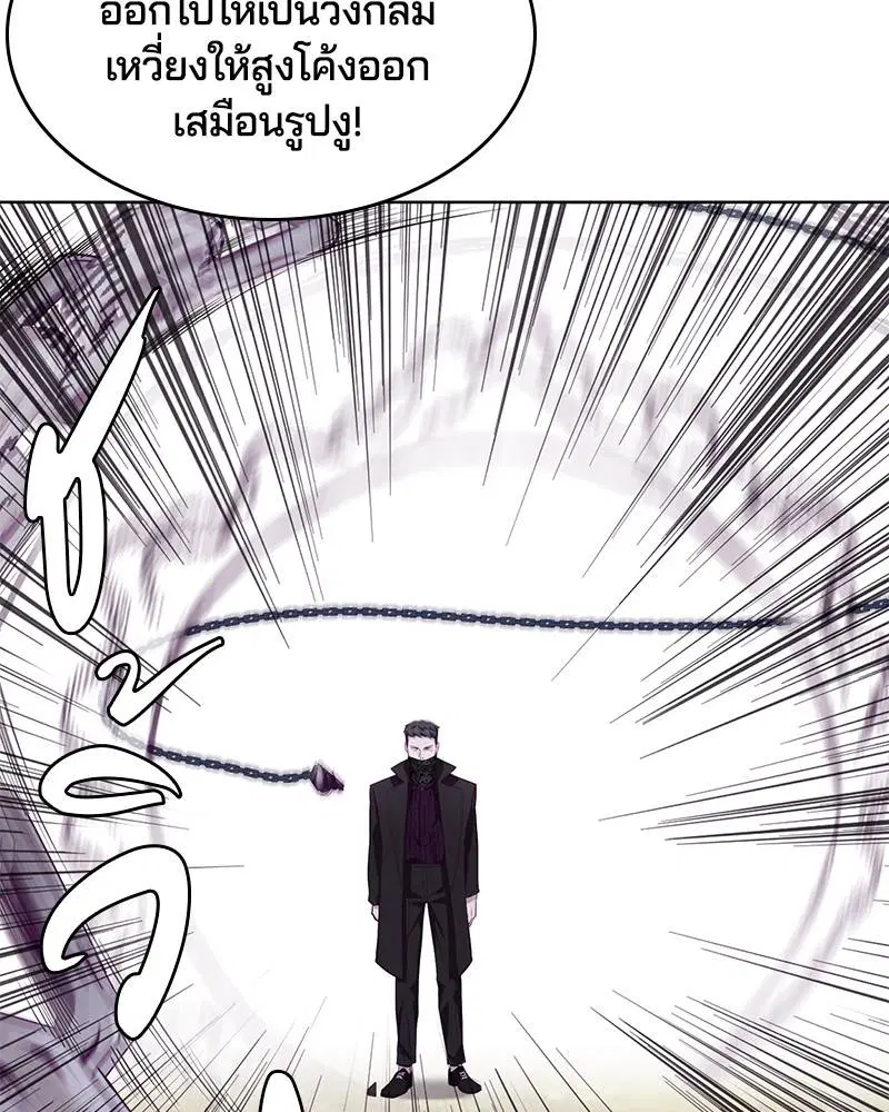 The Boy of Death ตอนที่ 48 หน้า 47