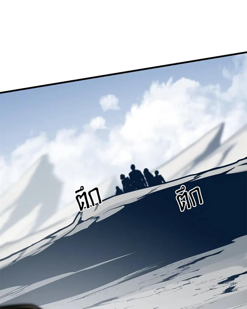 HERO KILLER ตอนที่ 75 หน้า 99