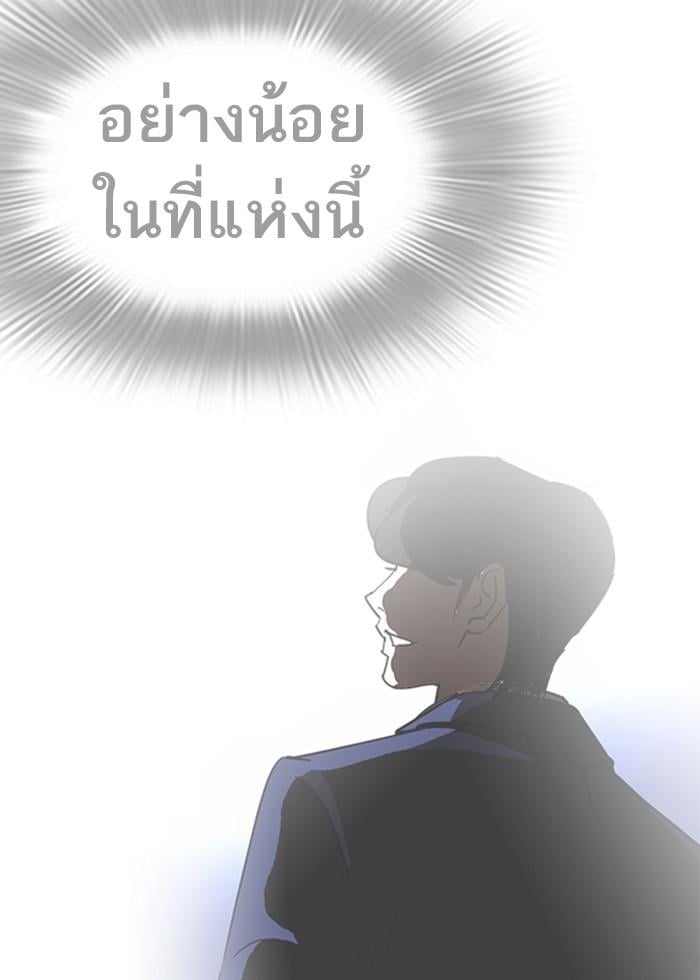 Lookism ตอนที่ 227 หน้า 36