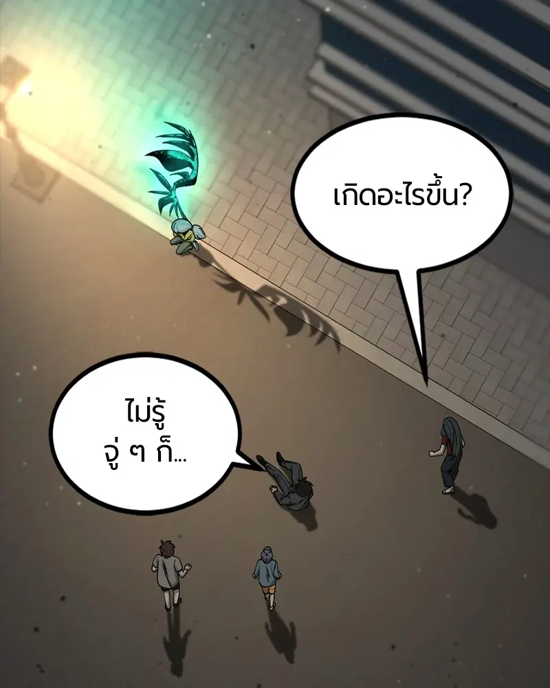 HERO KILLER ตอนที่ 84 หน้า 153