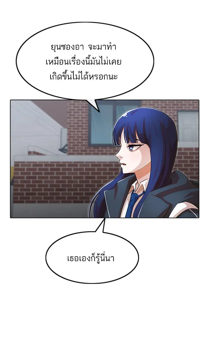 Random Chat ตอนที่ 148 หน้า 19