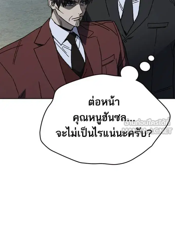 Study Group ตอนที่ 296 หน้า 50