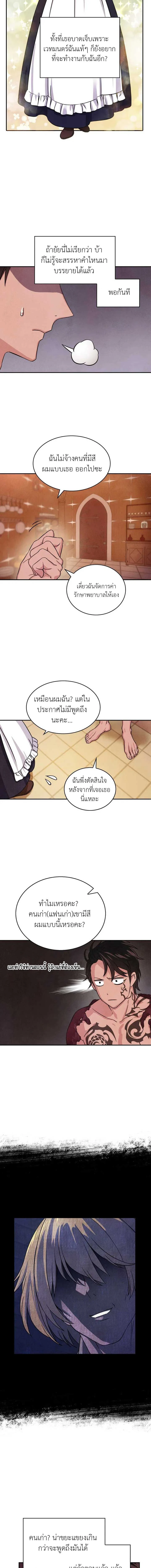 My master doesn’t bite people! – นายท่านของฉันไม่กัดคนหรอกนะคะ! ตอนที่ 2 หน้า 9