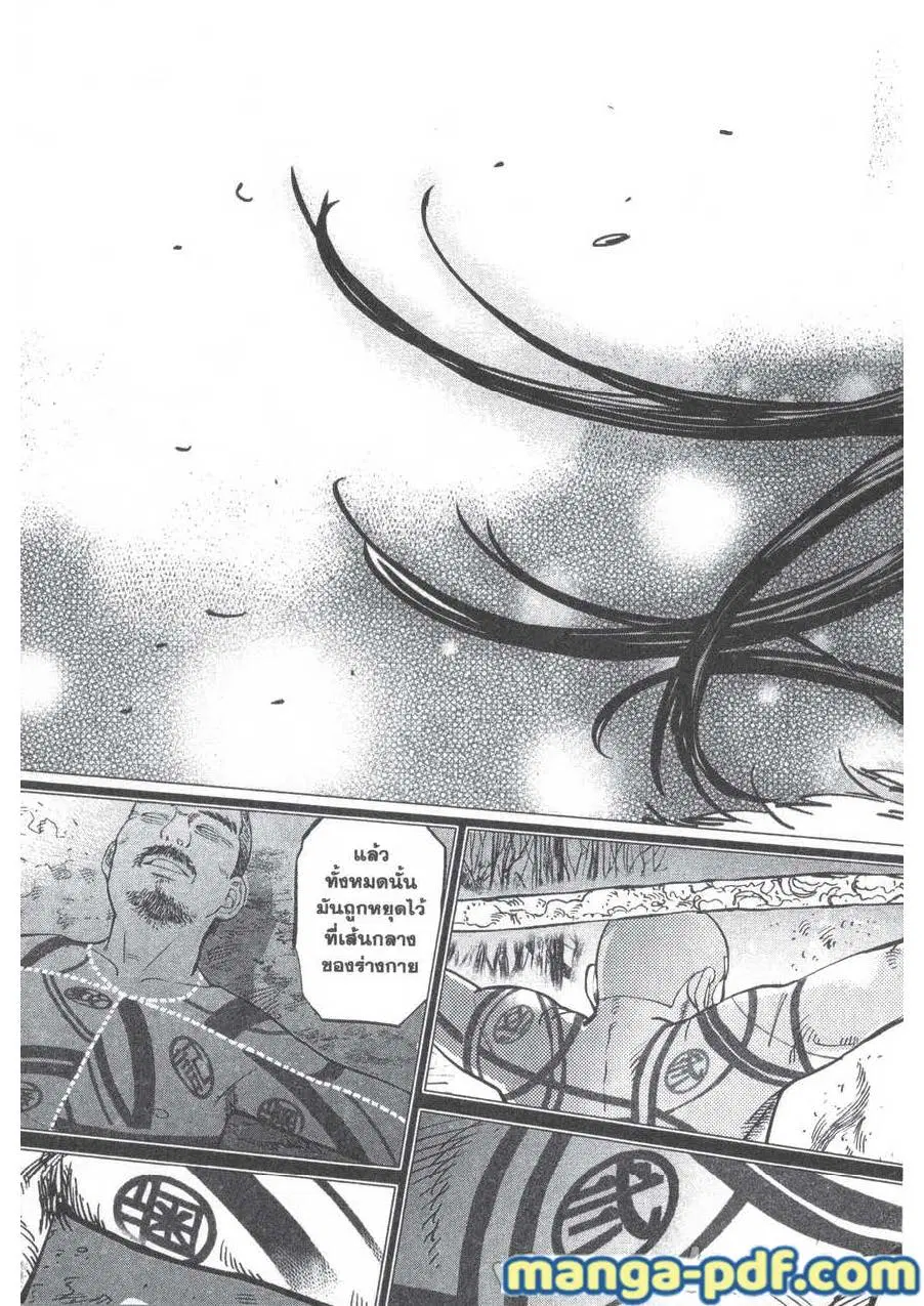 Golden Kamuy ตอนที่ 183 หน้า 17