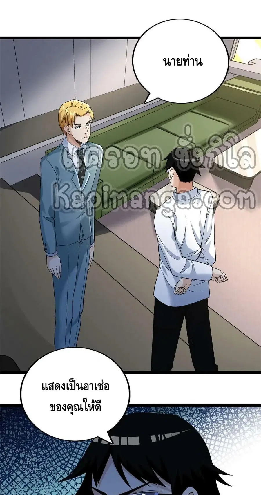I Have 999 Skills ตอนที่ 108 หน้า 26