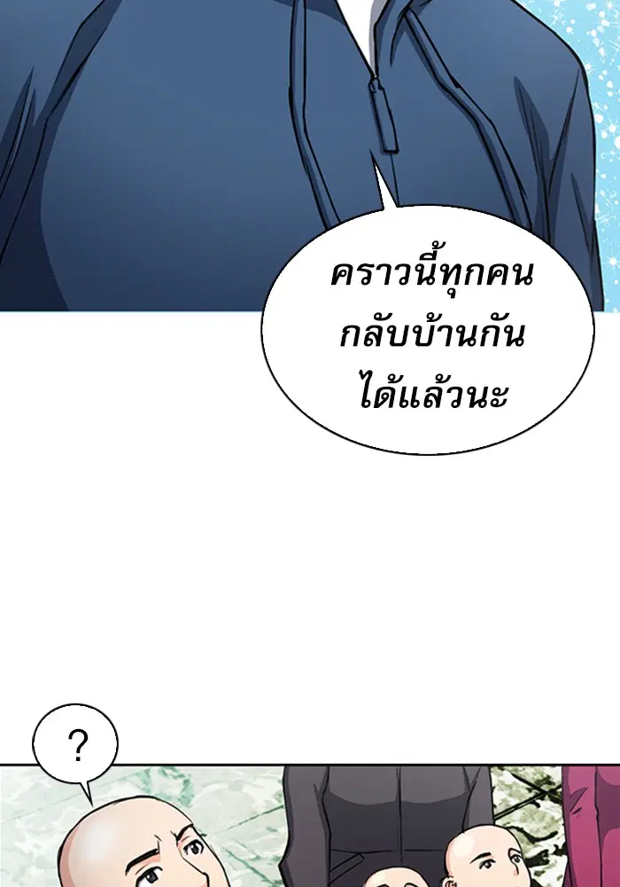 Seoul Station Druid ตอนที่ 44 หน้า 124