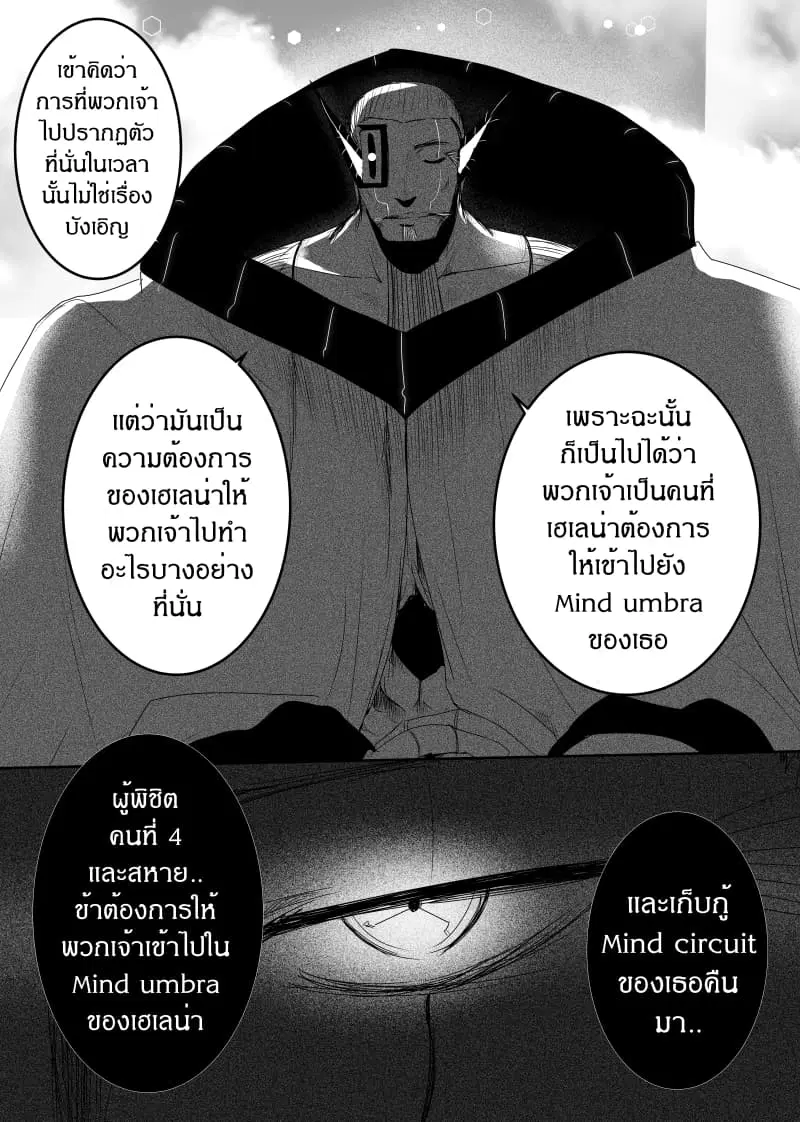 Path A waY ตอนที่ 139 หน้า 20