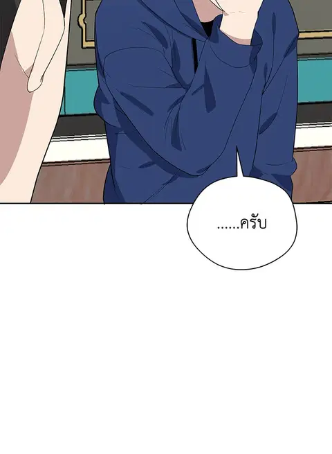 The Descent of the Demonic Master ตอนที่ 121 หน้า 77