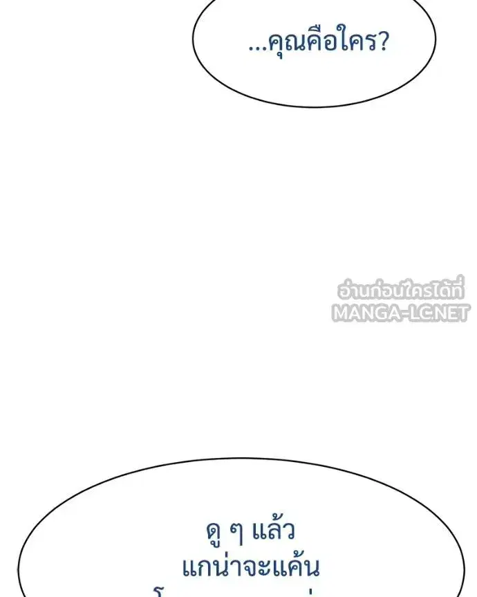 Baek XX ตอนที่ 111 หน้า 210
