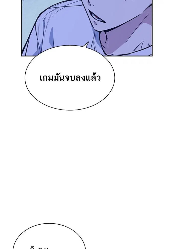 Study Group ตอนที่ 114 หน้า 87