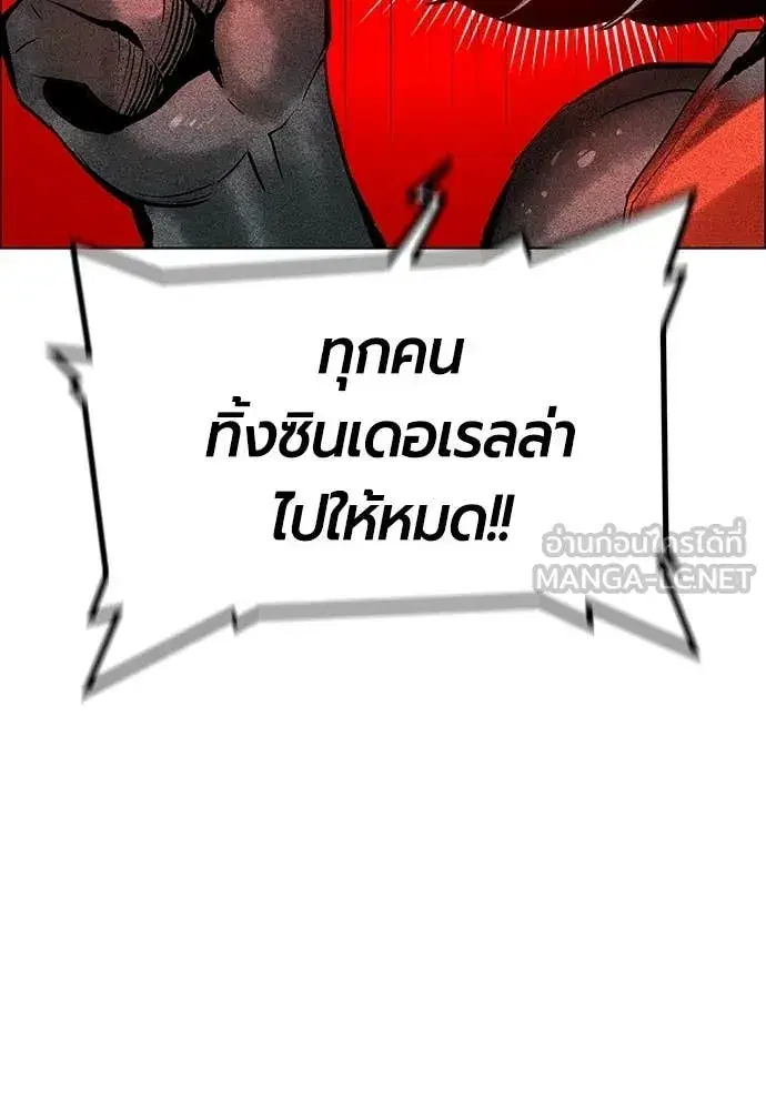 Jungle Juice ตอนที่ 178 หน้า 60
