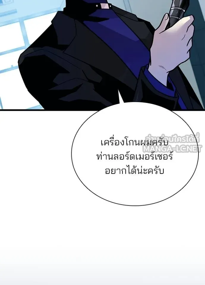 Villain to Kill ตอนที่ 195 หน้า 109