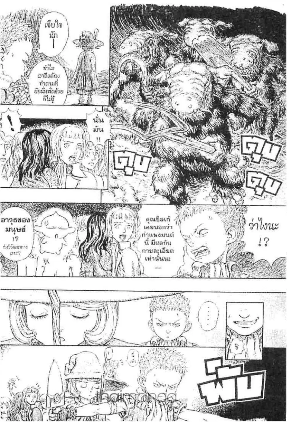 Berserk ตอนที่ 228 หน้า 6