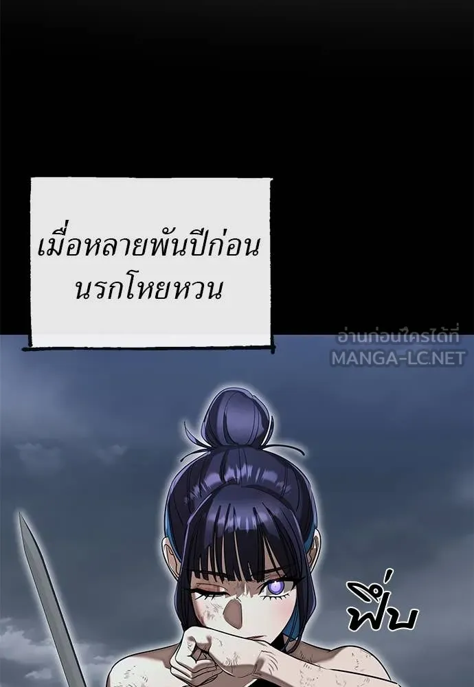 Reincarnation Path of The Underworld King ยอมรา ผู้พิพากษาจากนรก ตอนที่ 102 หน้า 155