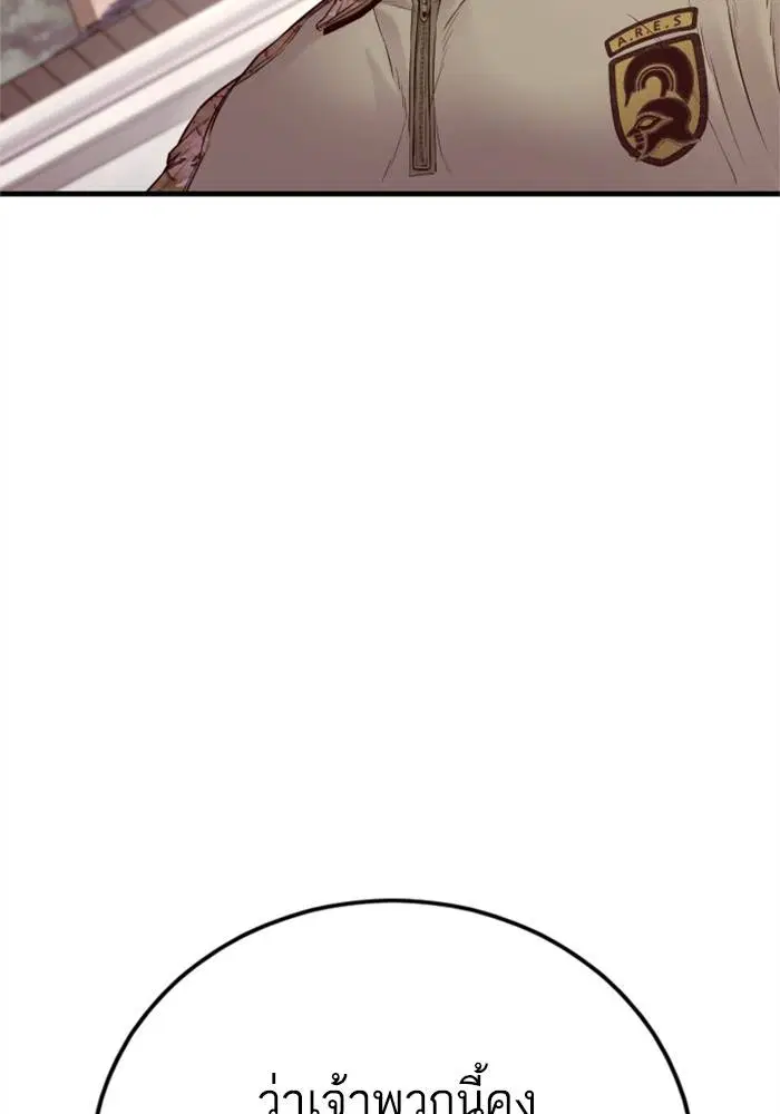 Manager Kim ตอนที่ 126 หน้า 81