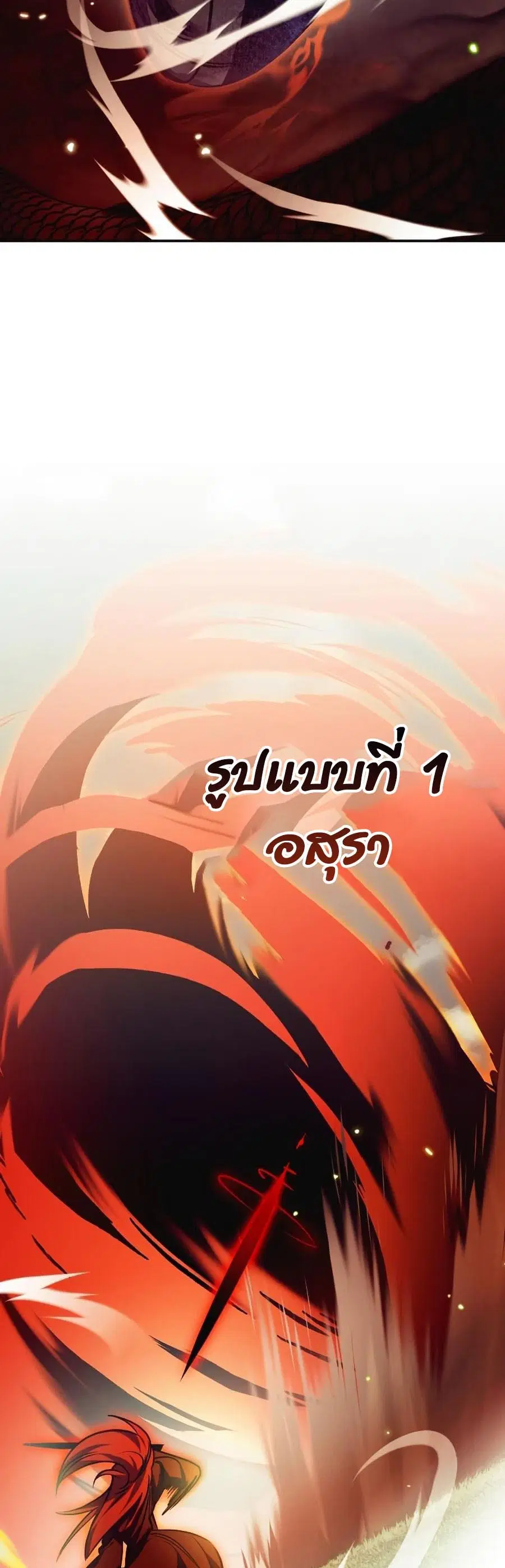 Return to Player ตอนที่ 139 หน้า 50