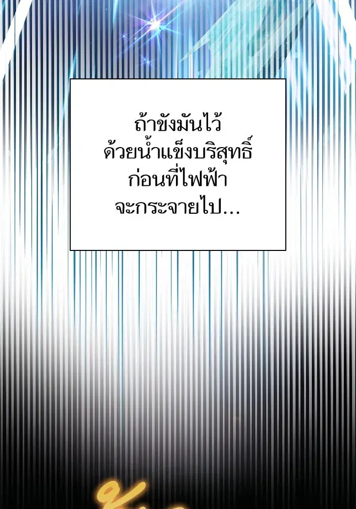 The S-Classes That I Raised (My S-Class Hunters) ตอนที่ 117 หน้า 13