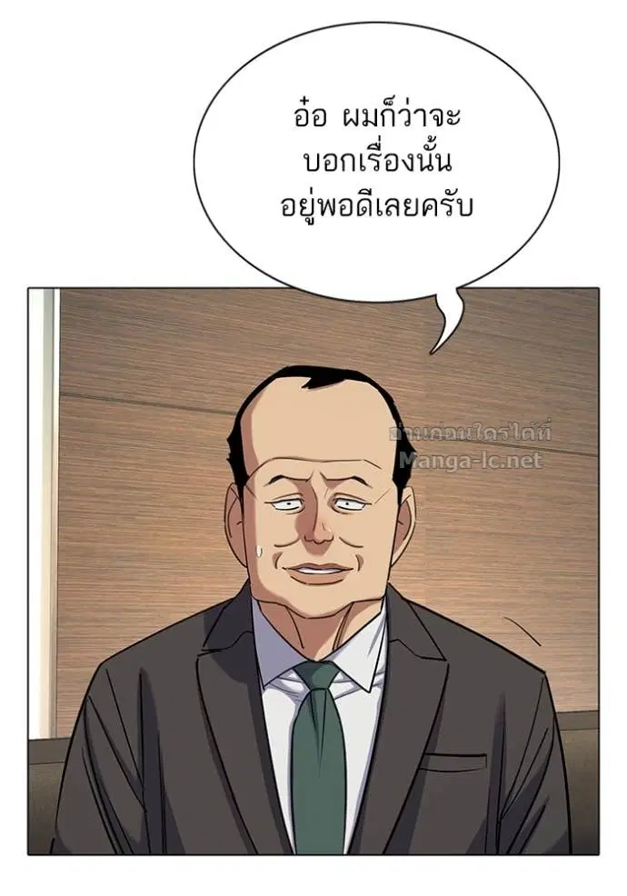 Reborn Rich ตอนที่ 159 หน้า 121