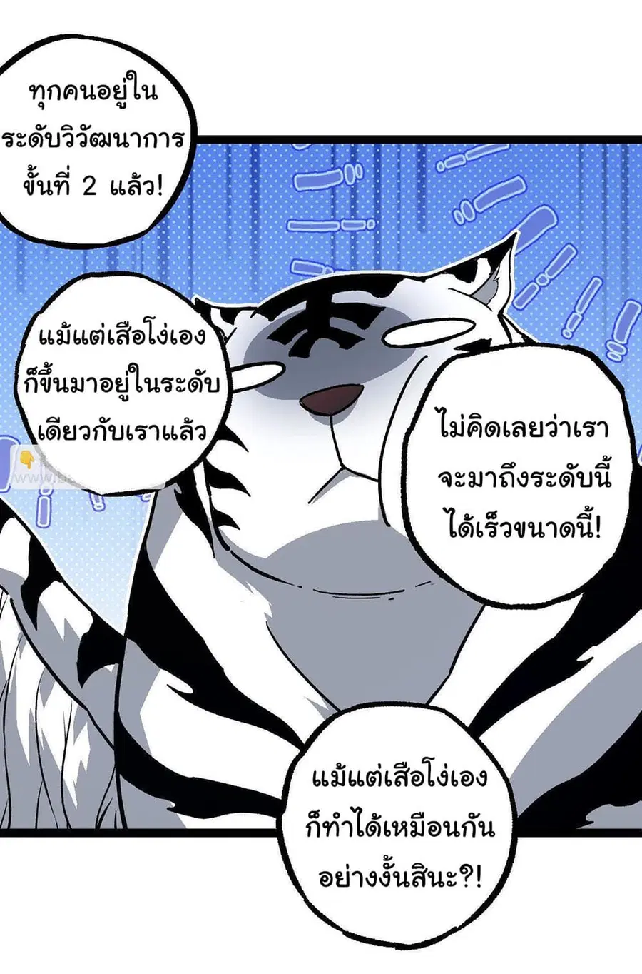Evolution from the Big Tree ตอนที่ 114 หน้า 19