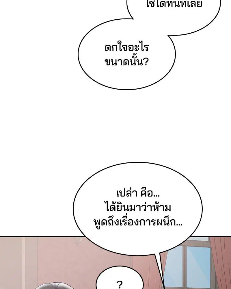 The Boy of Death ตอนที่ 99 หน้า 33