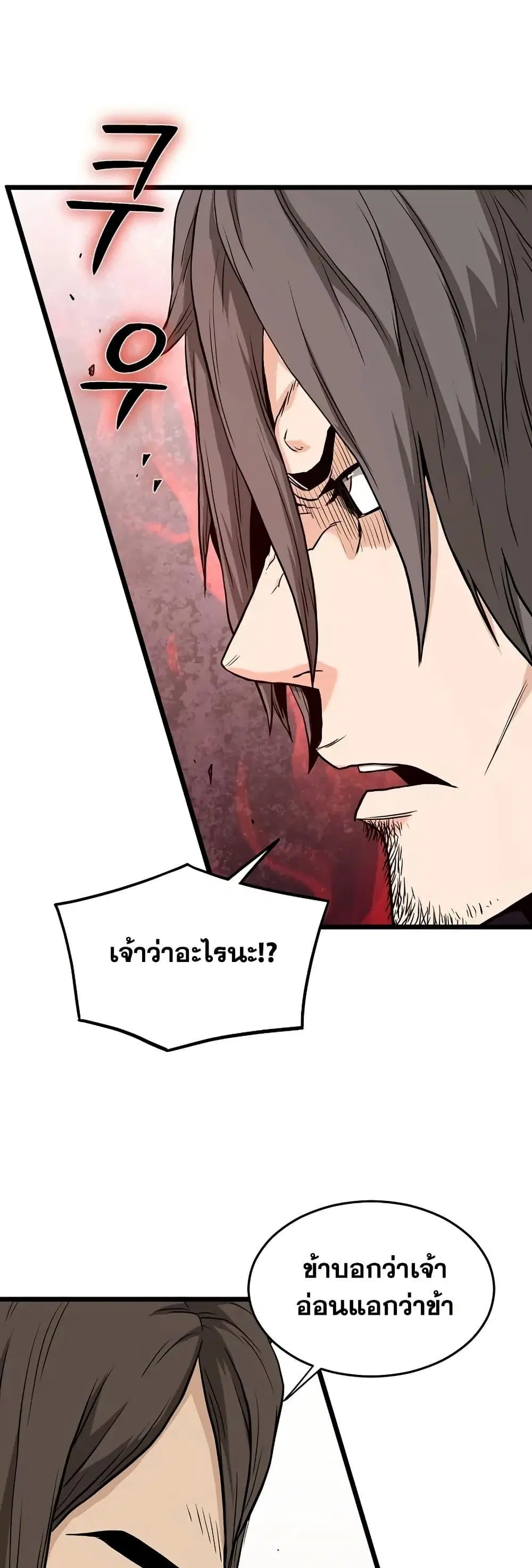 Murim Login ตอนที่ 210 หน้า 38