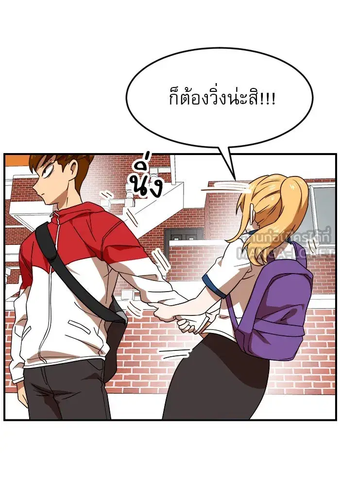 Double Click ตอนที่ 53 หน้า 6
