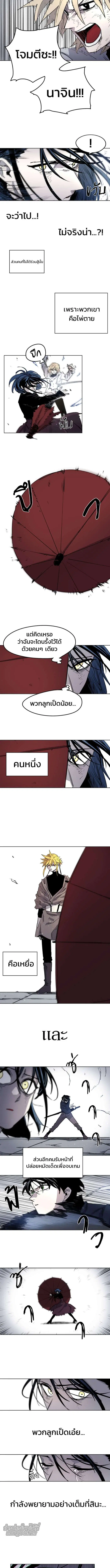 The Ember Knight ตอนที่ 6 หน้า 8