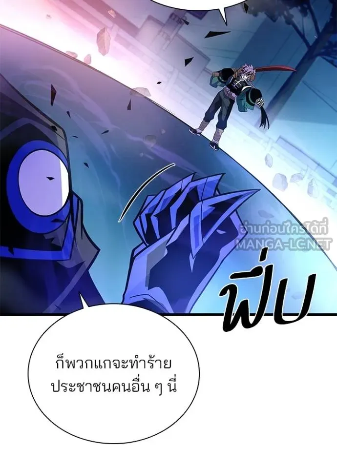 Villain to Kill ตอนที่ 176 หน้า 134