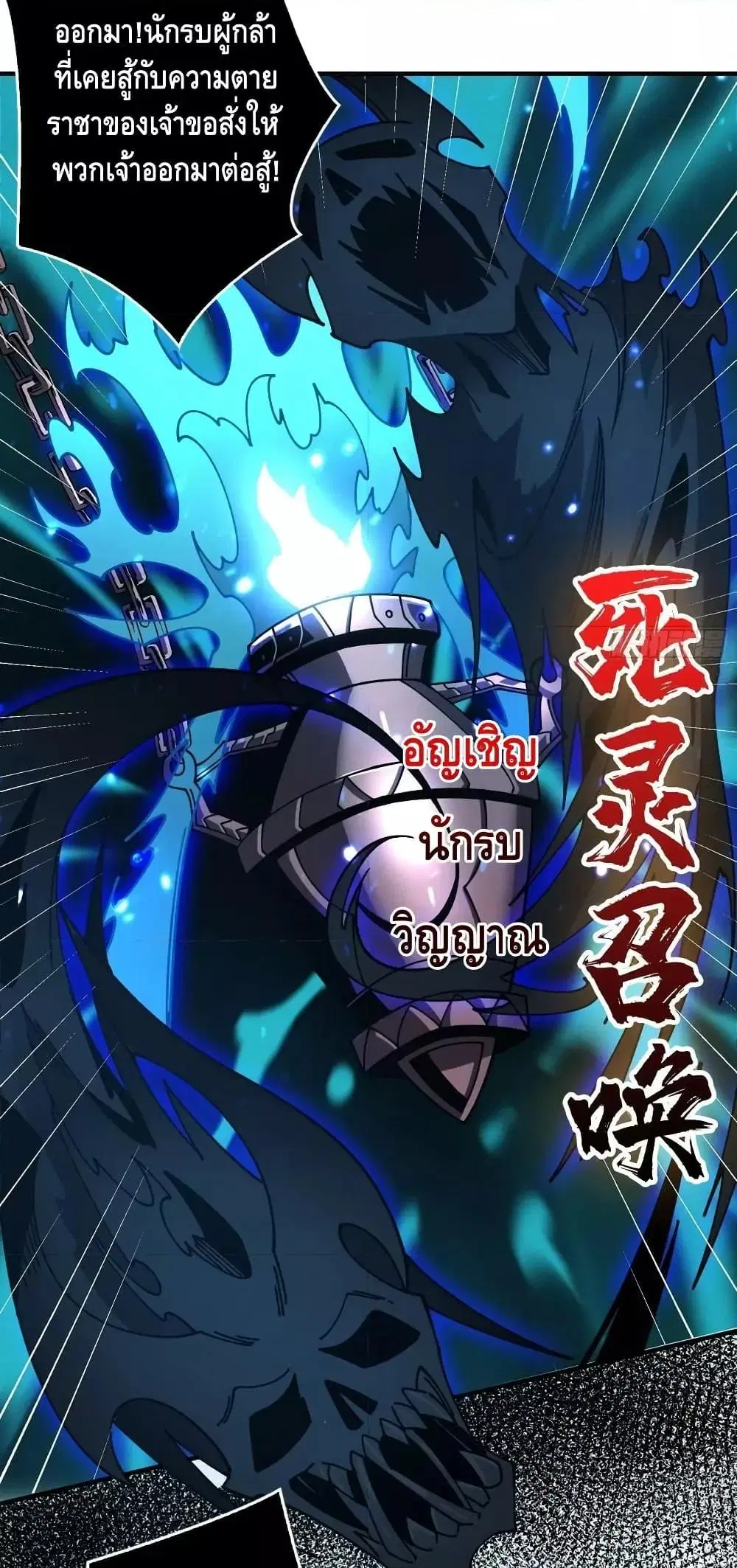 King Account at the Start ตอนที่ 291 หน้า 15