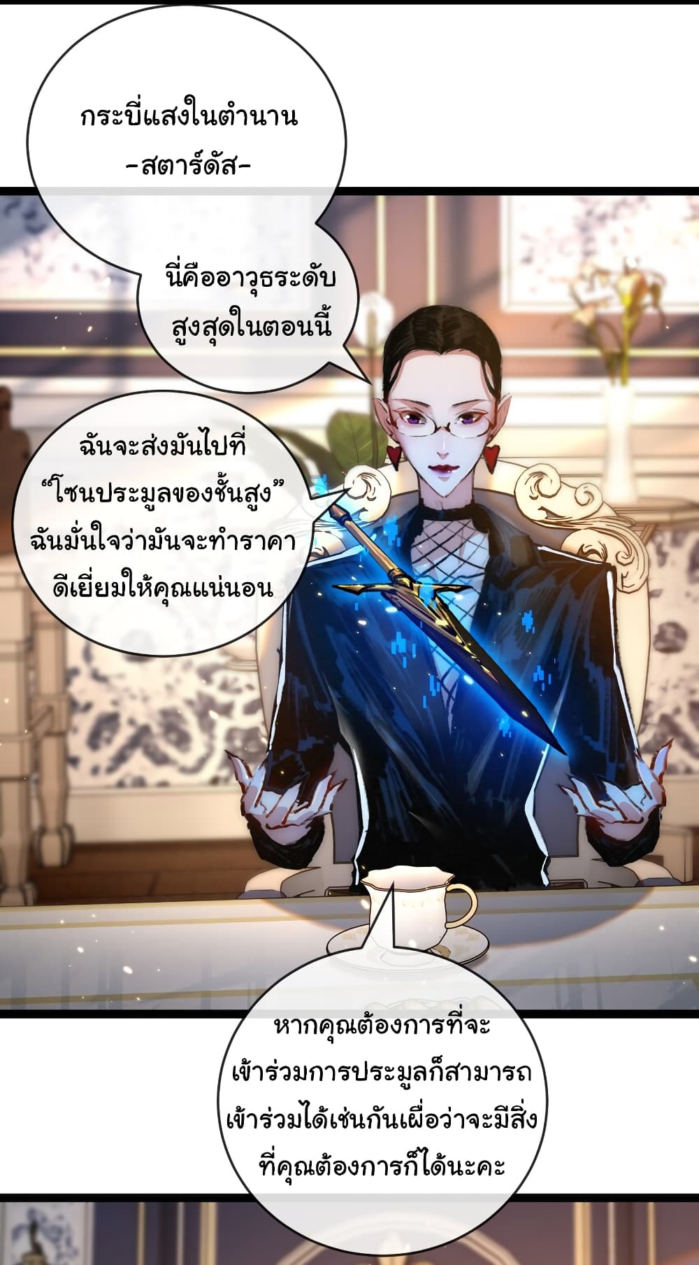 Moon Slayer (I’m The Boss in Magic Moon) ตอนที่ 15 หน้า 4