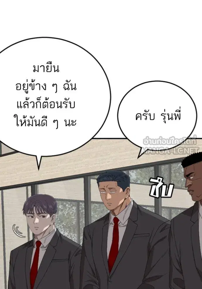 Bad Guy ตอนที่ 262 หน้า 35