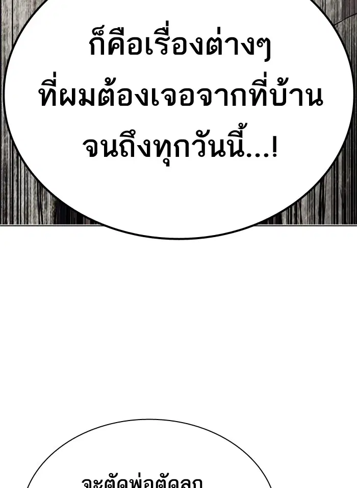 Study Group ตอนที่ 100 หน้า 103