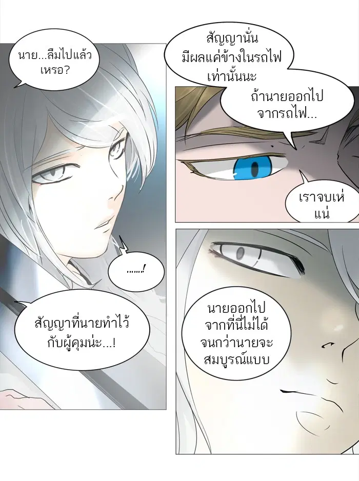 Tower of God ตอนที่ 241 หน้า 15