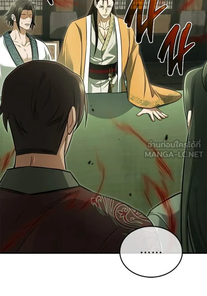 Regressor’s Life After Retirement ตอนที่ 80 หน้า 112