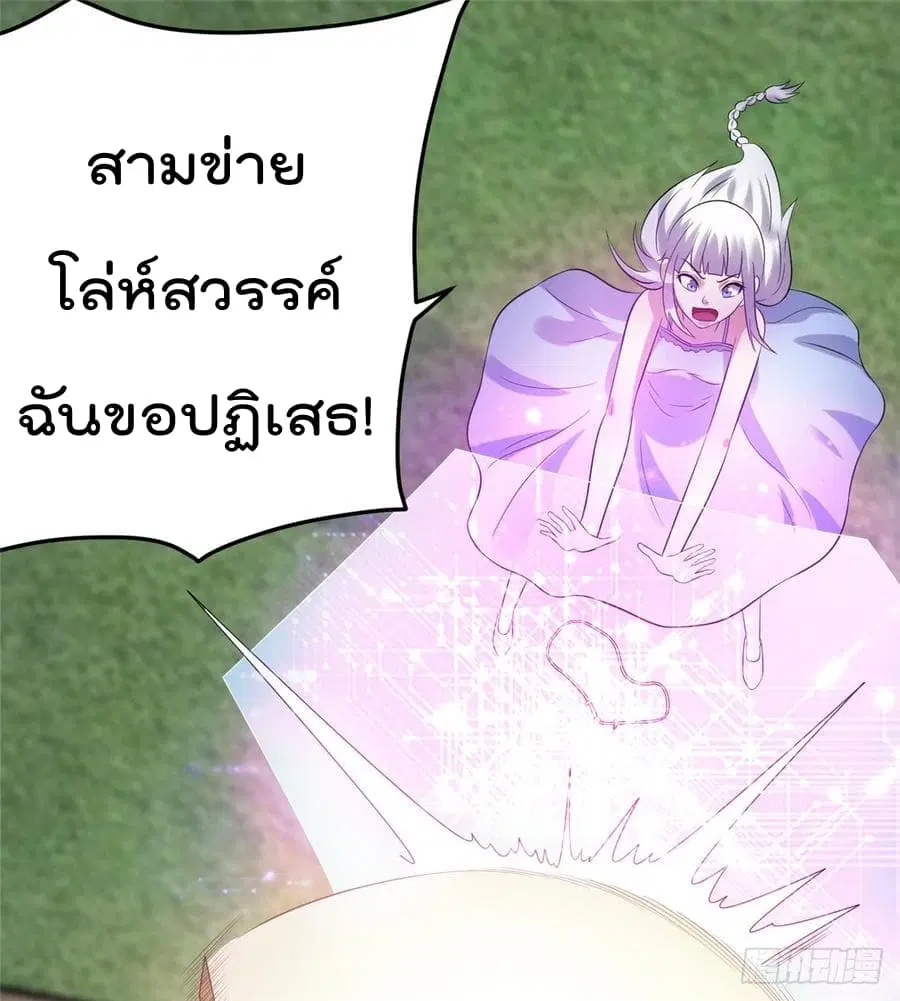 Immortal King of City ตอนที่ 50 หน้า 36