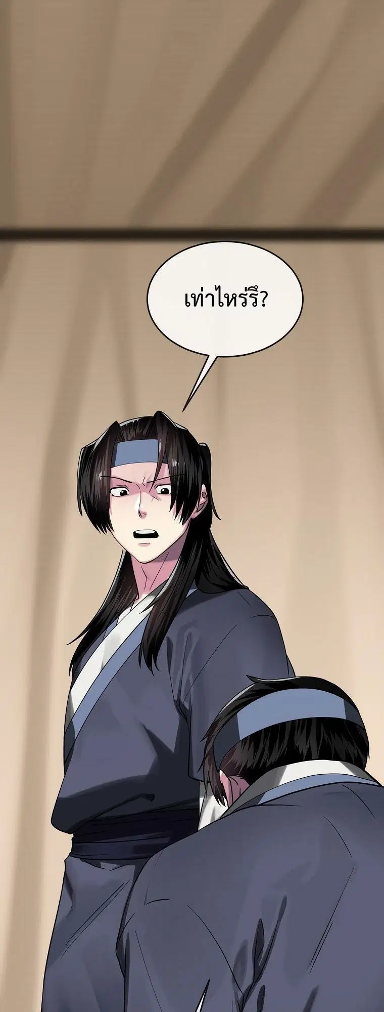 Volcanic Age ตอนที่ 245 หน้า 59