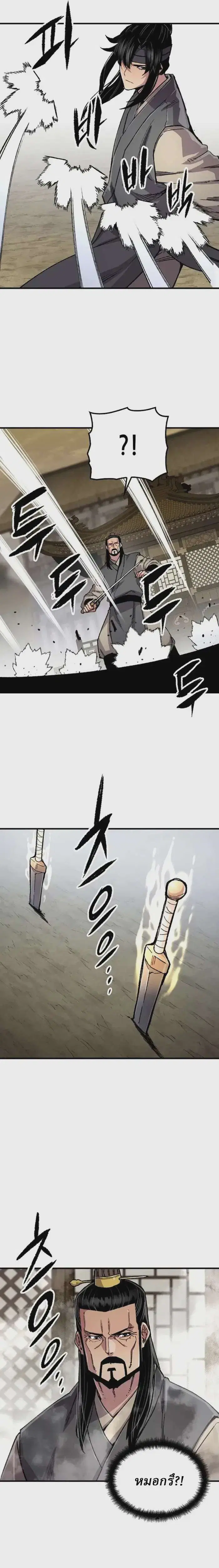 Reborn As The Heavenly Demon ตอนที่ 101 หน้า 33