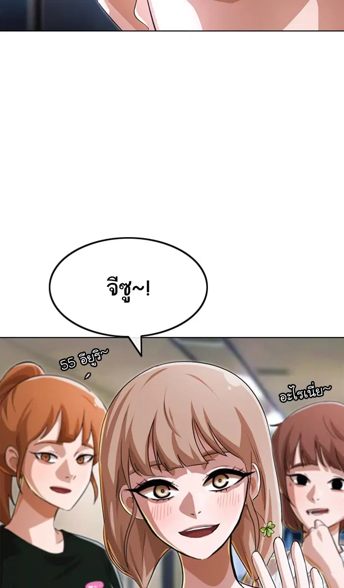 Random Chat ตอนที่ 125 หน้า 116