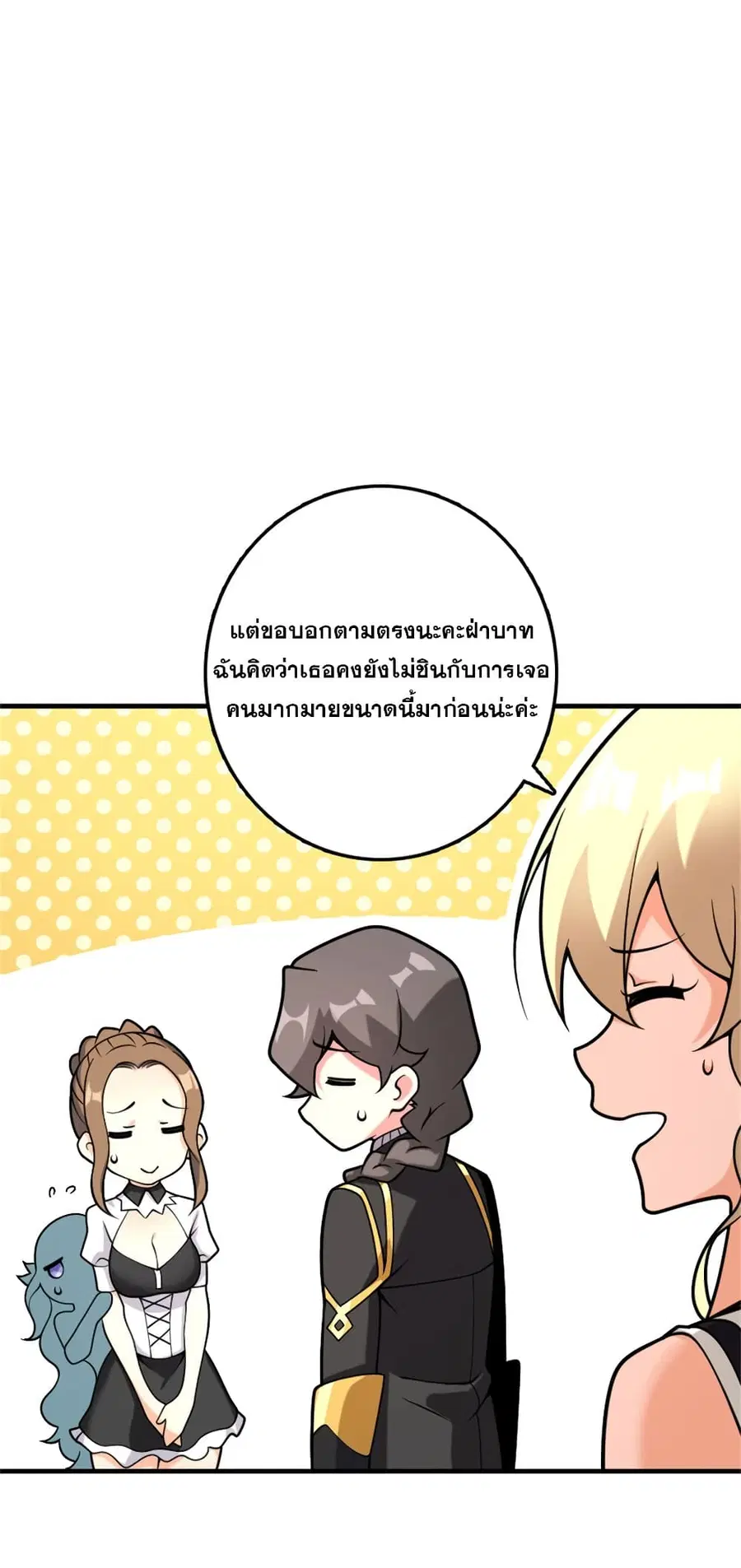 Release That Witch ตอนที่ 563 หน้า 10