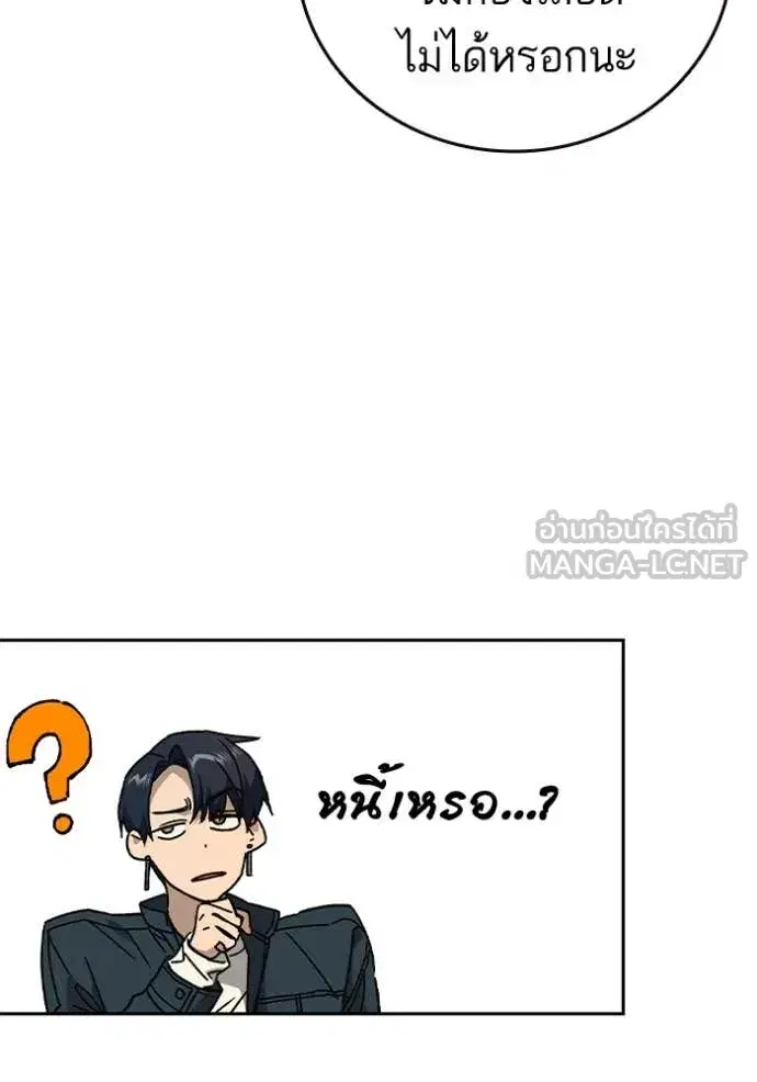 Study Group ตอนที่ 280 หน้า 28