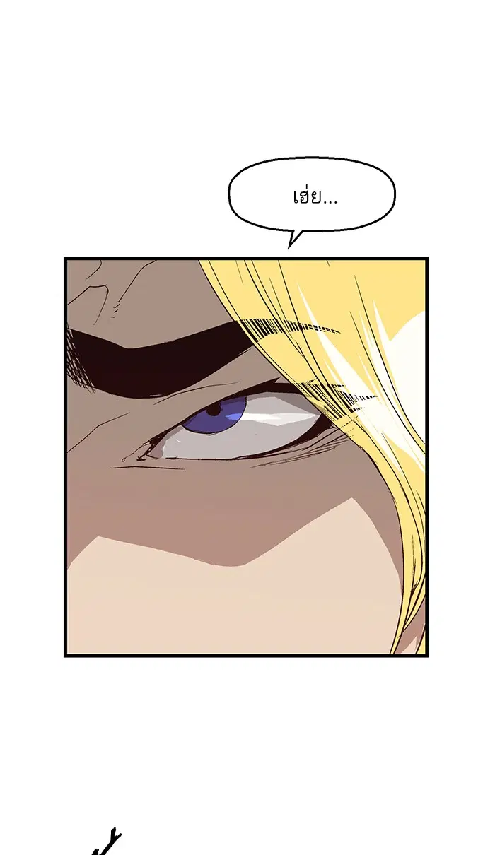 Weak Hero ตอนที่ 16 หน้า 83