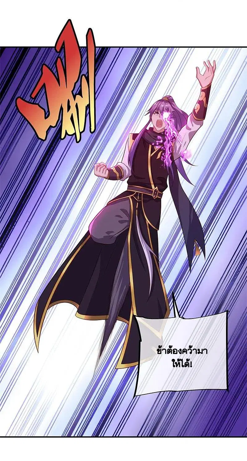 Peerless Battle Spirit ตอนที่ 378 หน้า 30