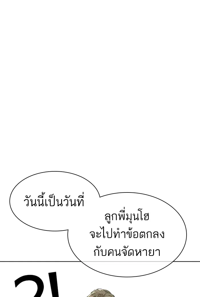 How to Fight ตอนที่ 141 หน้า 126