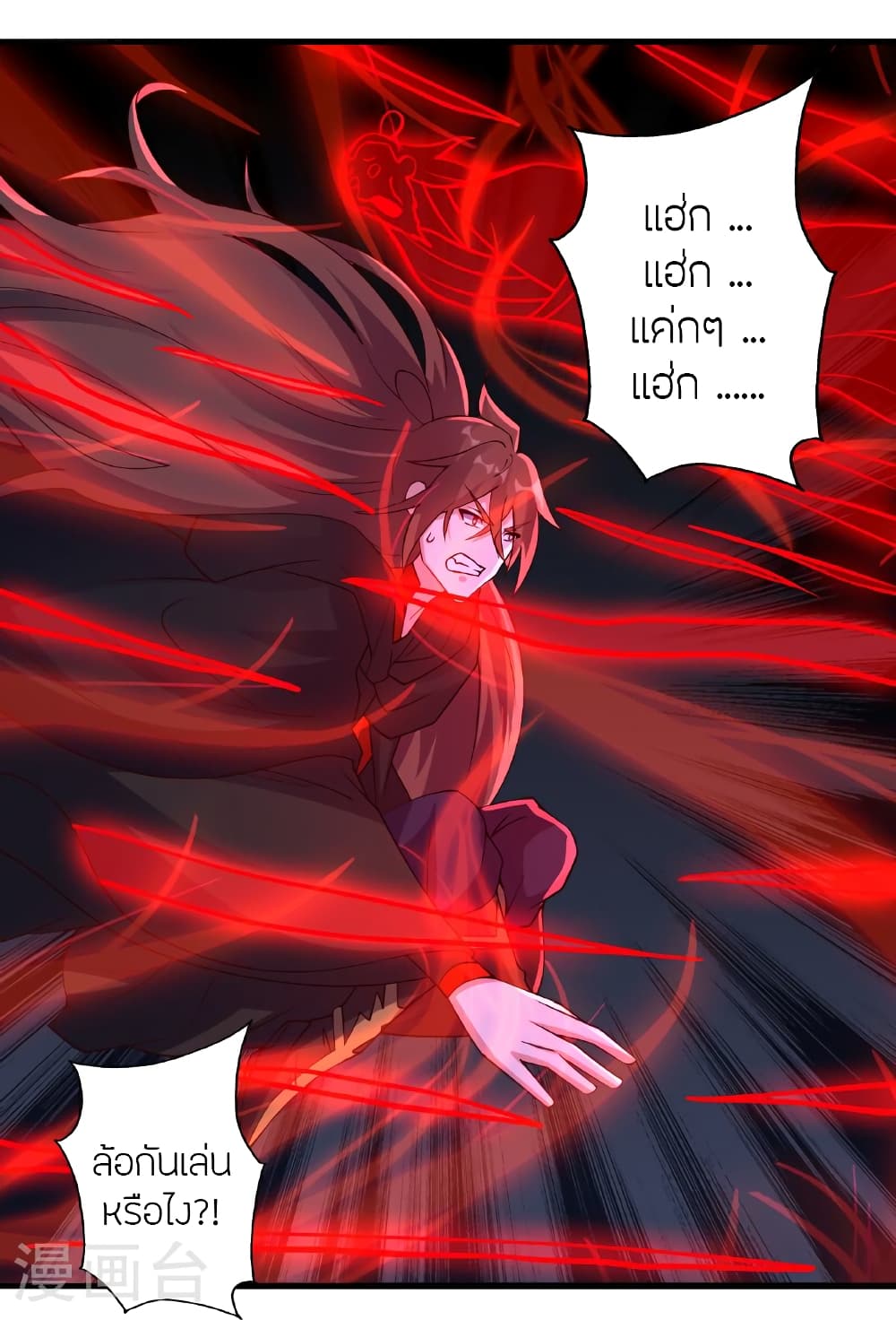 Banished Disciple’s Counterattack ราชาอมตะผู้ถูกขับไล่ ตอนที่ 466 หน้า 101