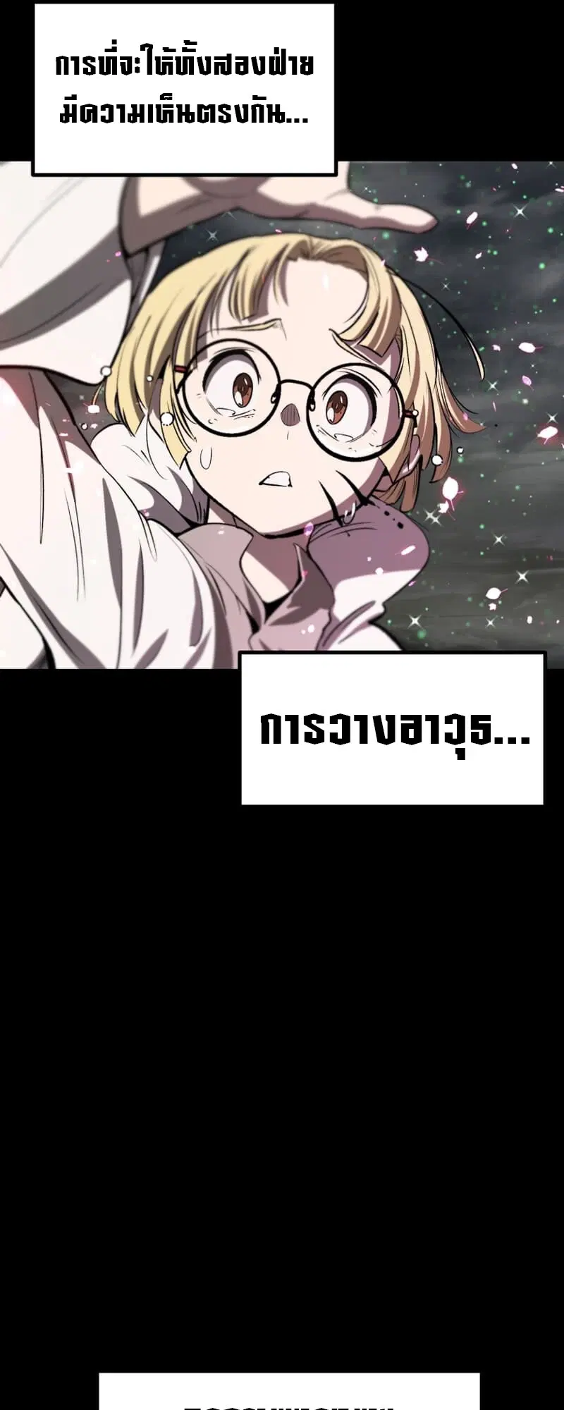 Survival Of Blade King ตอนที่ 219 หน้า 11
