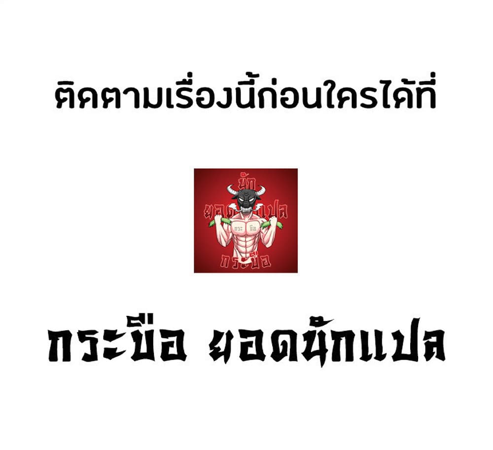 Your Talent is Mine พรสวรรค์นายฉันขอนะ ตอนที่ 8 หน้า 48