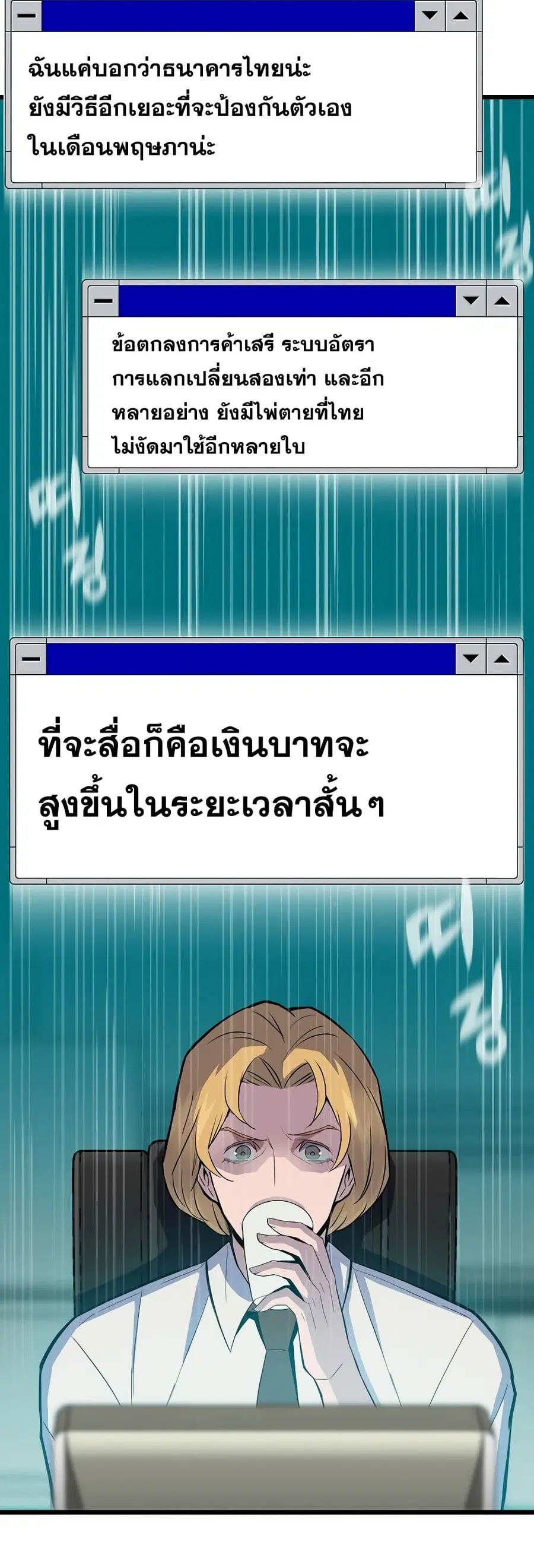 Past Life Returner ตอนที่ 4 หน้า 21