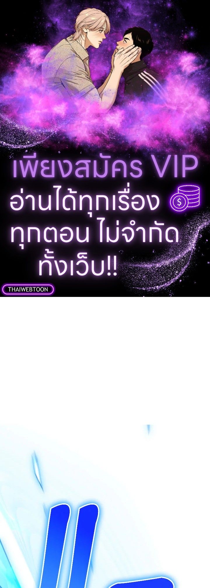 The Hero Returns ตอนที่ 98 หน้า 1