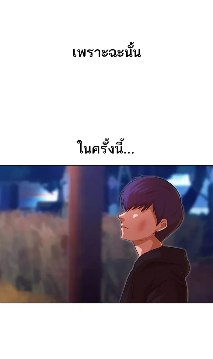 Random Chat ตอนที่ 115 หน้า 83