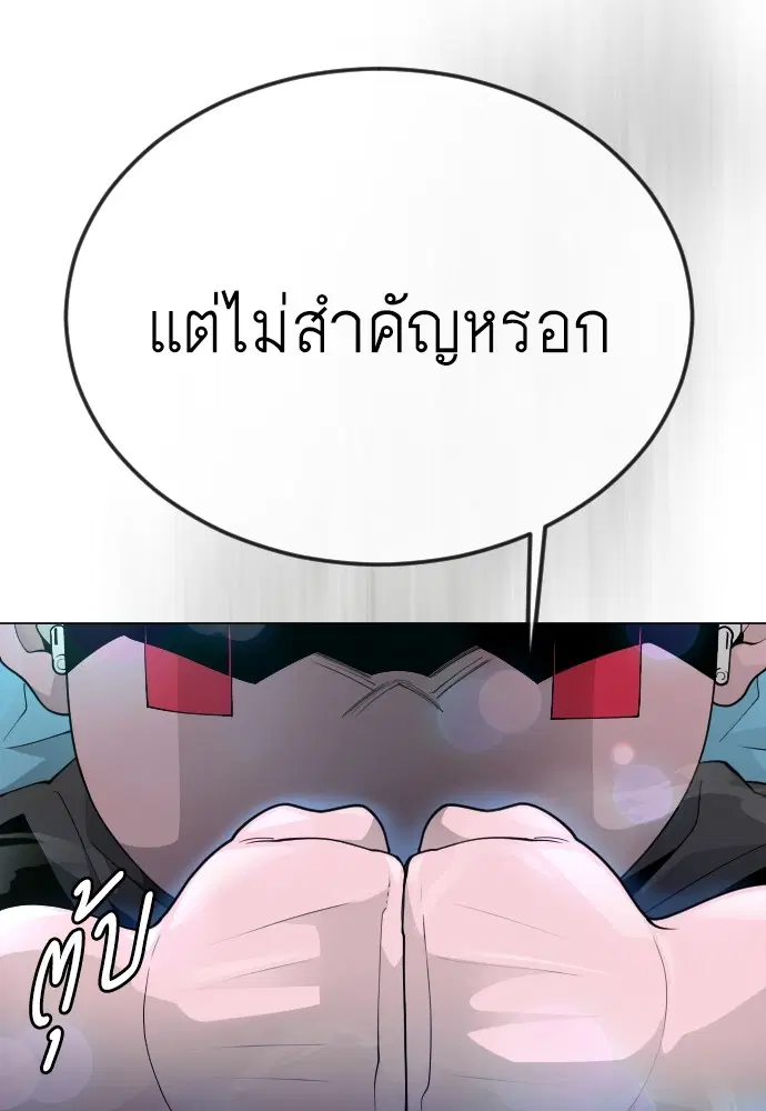 Superhuman Era ตอนที่ 184 หน้า 109
